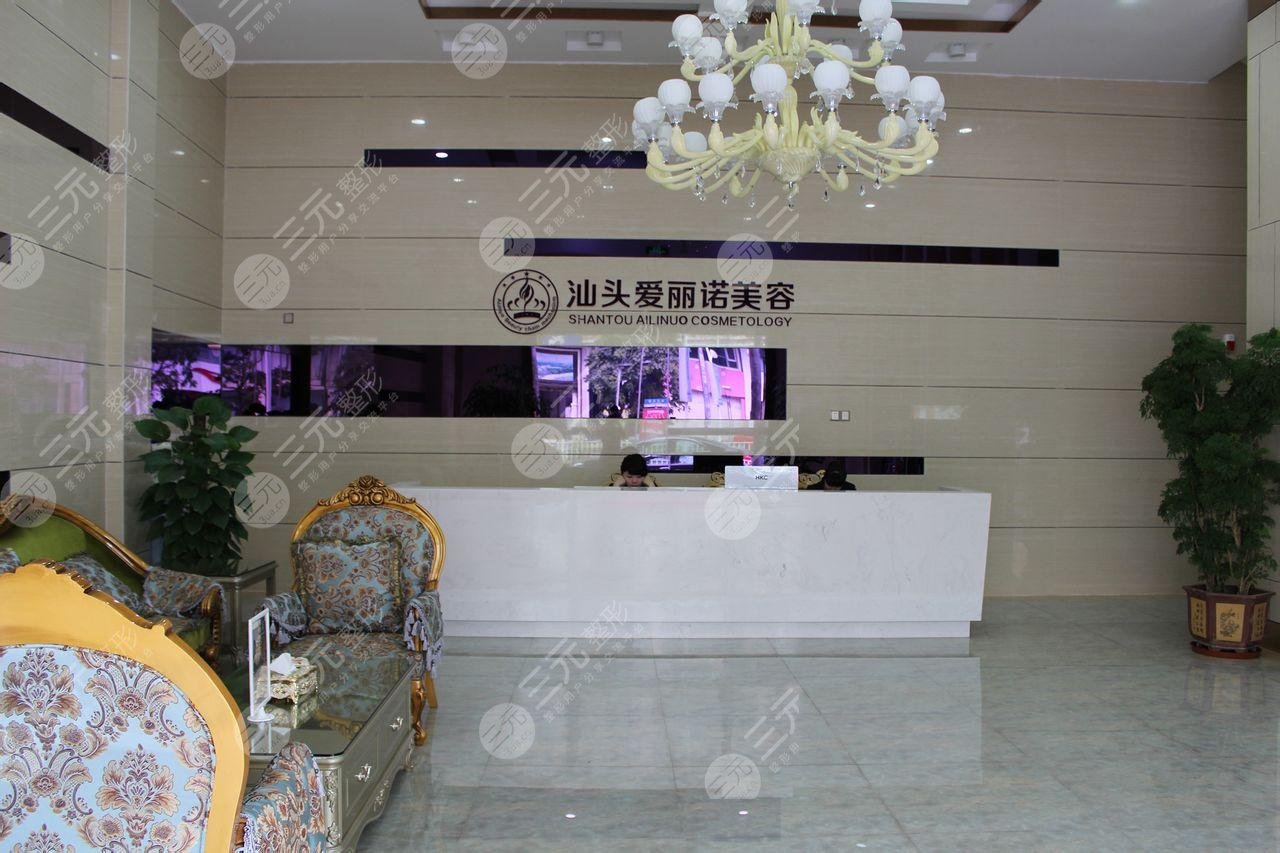 汕頭愛麗諾整形美容醫(yī)院 汕頭愛麗諾整形美容醫(yī)院
