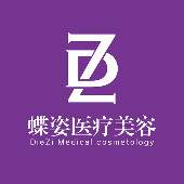 安康蝶姿醫(yī)療美容門(mén)診部 安康蝶姿醫(yī)療美容門(mén)診部