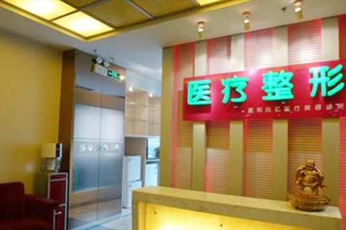 北京嘉和醫(yī)療美容 北京嘉和醫(yī)療美容