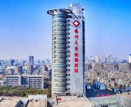 揚州大學附屬醫(yī)院整形科 揚州大學附屬醫(yī)院整形科