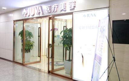 北京歐華醫(yī)療美容 北京歐華醫(yī)療美容