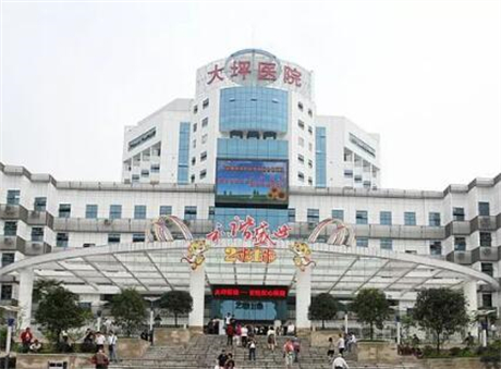 重慶大坪醫(yī)院整形科 重慶大坪醫(yī)院整形科