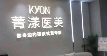 寧波菁漾醫(yī)美 寧波菁漾醫(yī)美