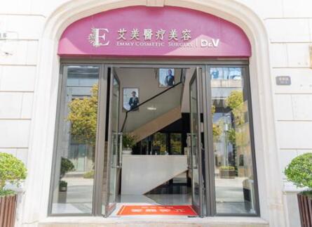 浙江省舟山艾美美容護(hù)膚醫(yī)院 浙江省舟山艾美美容護(hù)膚醫(yī)院