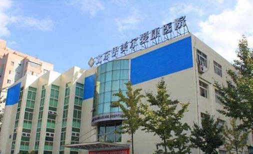 北京伊美爾整形醫(yī)院 北京伊美爾整形醫(yī)院