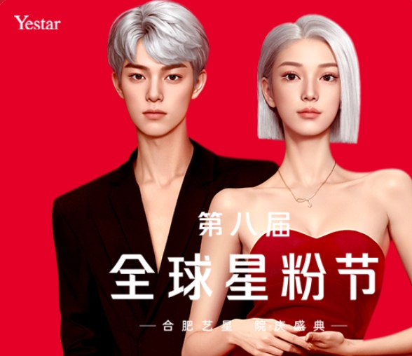 #合肥藝星#10th院慶盛典，3月1日超燃啟幕！