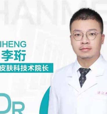 李珩