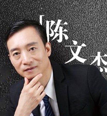 陳文杰