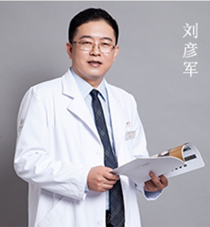 劉彥軍