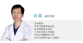 趙磊