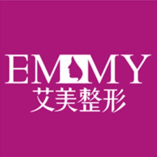 舟山艾美醫(yī)療美容