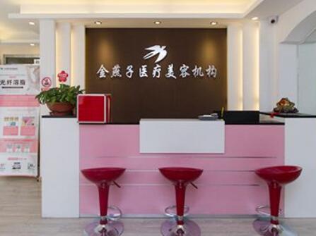 北京金燕子脂肪中心 北京金燕子脂肪中心