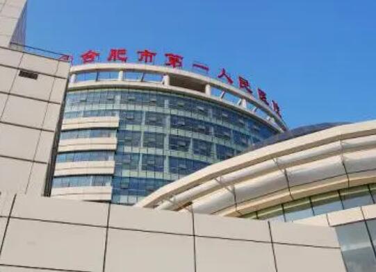 2022合肥激光去除唇紋美容醫(yī)院排行前十名匯總點評，合肥市一院整形科顧客說超級喜歡
