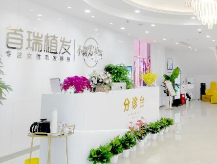 成都首瑞