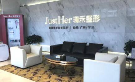 杭州珈禾整形 杭州珈禾整形