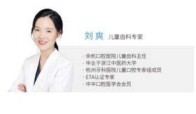 劉爽 劉爽
