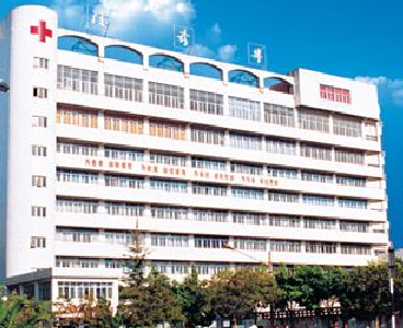 玉溪市人民醫(yī)院整形科