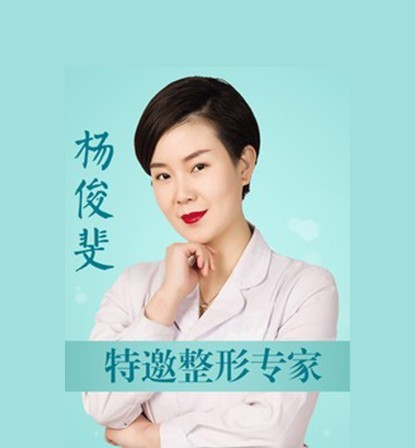 楊俊斐
