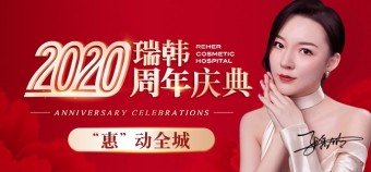 凡是在海南省?？谑?、三亞市、儋州市的寶貝們都注意了哈，海南瑞韓整形雙十一爆品搶購啦，還有滴滴專車接送