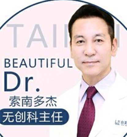 索南多杰 索南多杰