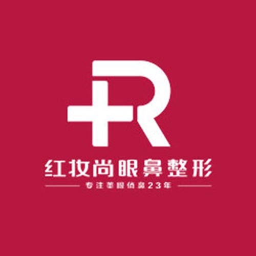 海口紅妝尚整形醫(yī)院