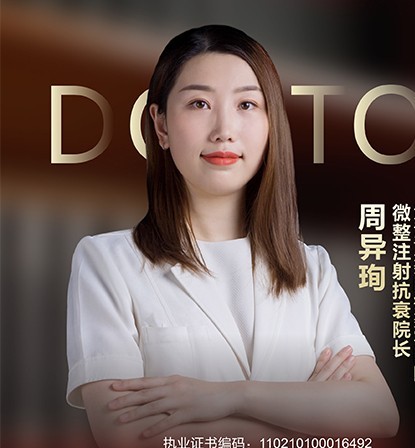周異珣 周異珣