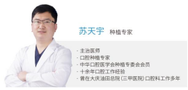 蘇天宇