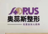 新疆庫(kù)爾勒奧蕊斯醫(yī)療美容門(mén)診部
