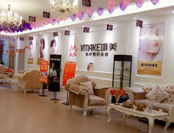 郴州唯美醫(yī)療美容門(mén)診部
