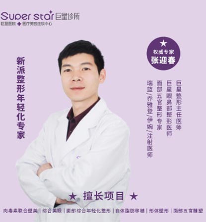 張迎春