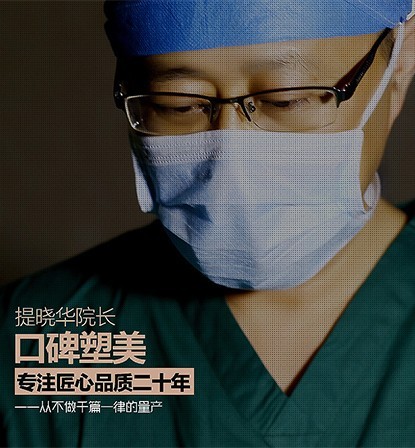 提曉華
