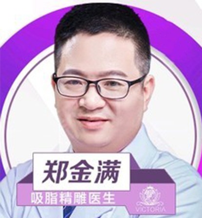鄭金滿 鄭金滿