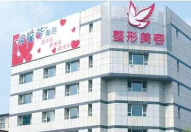 吉林梁惟苓整形醫(yī)院