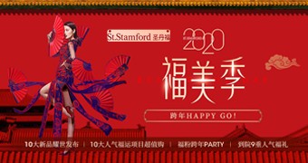 12月感恩回饋—開運微整 | 打入圣丹福內(nèi)部，同享員工價！