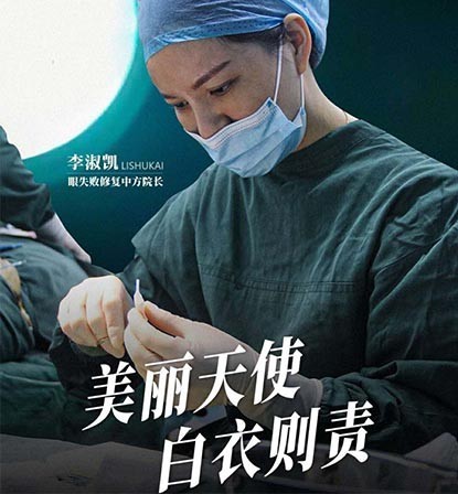 李淑凱