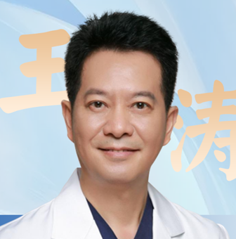 王濤 王濤