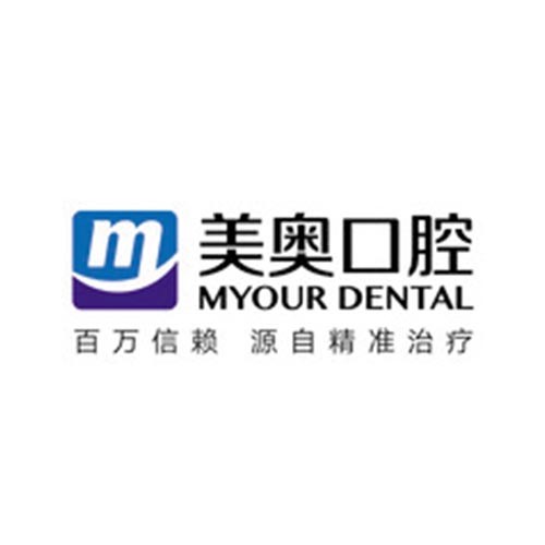 上海市美奧口腔門診部
