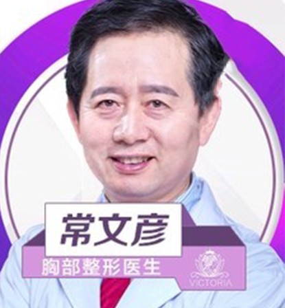 常文彥
