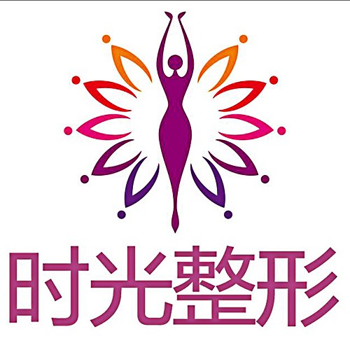桂林時(shí)光整形醫(yī)院
