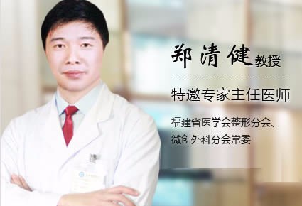 鄭清健 鄭清健