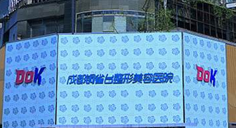 成都銅雀臺(tái)整形美容醫(yī)院