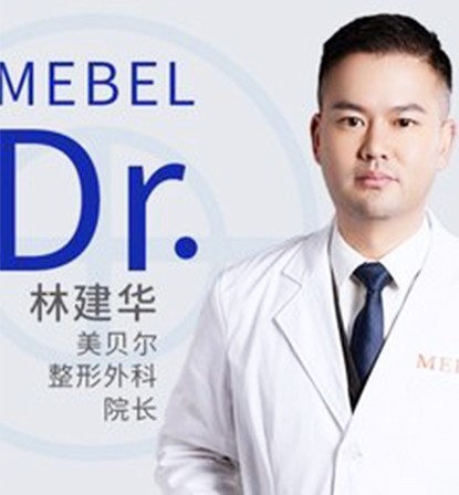 林建華 林建華