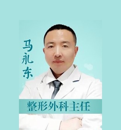 馬永東