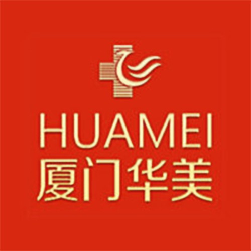 廈門思明華美名媛醫(yī)療美容門診部
