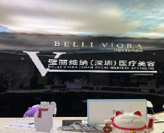 深圳璧麗維納醫(yī)療美容門(mén)診部