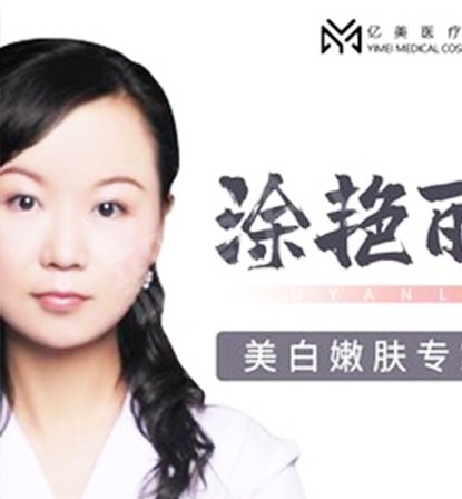 涂艷麗