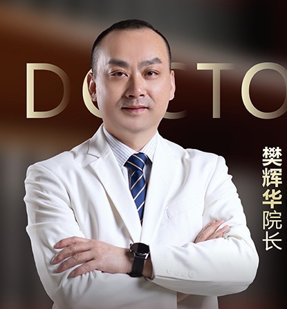樊輝華