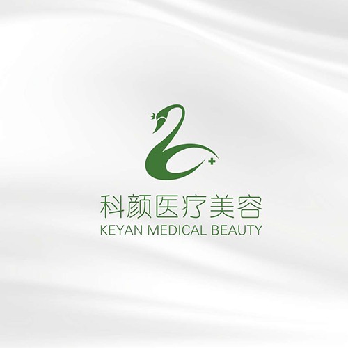 蕪湖科顏醫(yī)療美容門(mén)診部