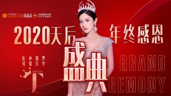 成都天后醫(yī)美2020歲末狂歡，無痕雙眼皮只要￥2021