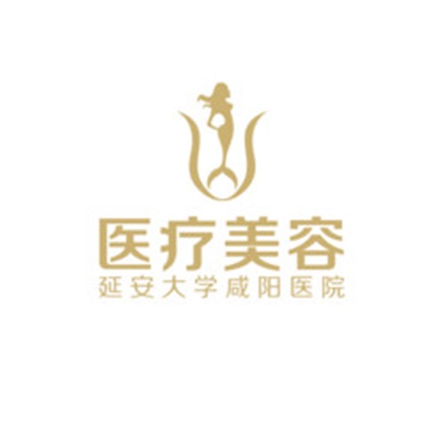 延安大學(xué)咸陽(yáng)醫(yī)院